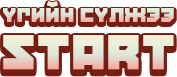 Үгийн сүлжээ - Start