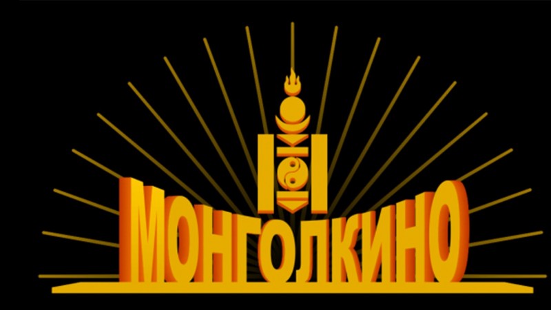 Монголын шилдэг уран сайхны кино (1980 он хүртэлх)